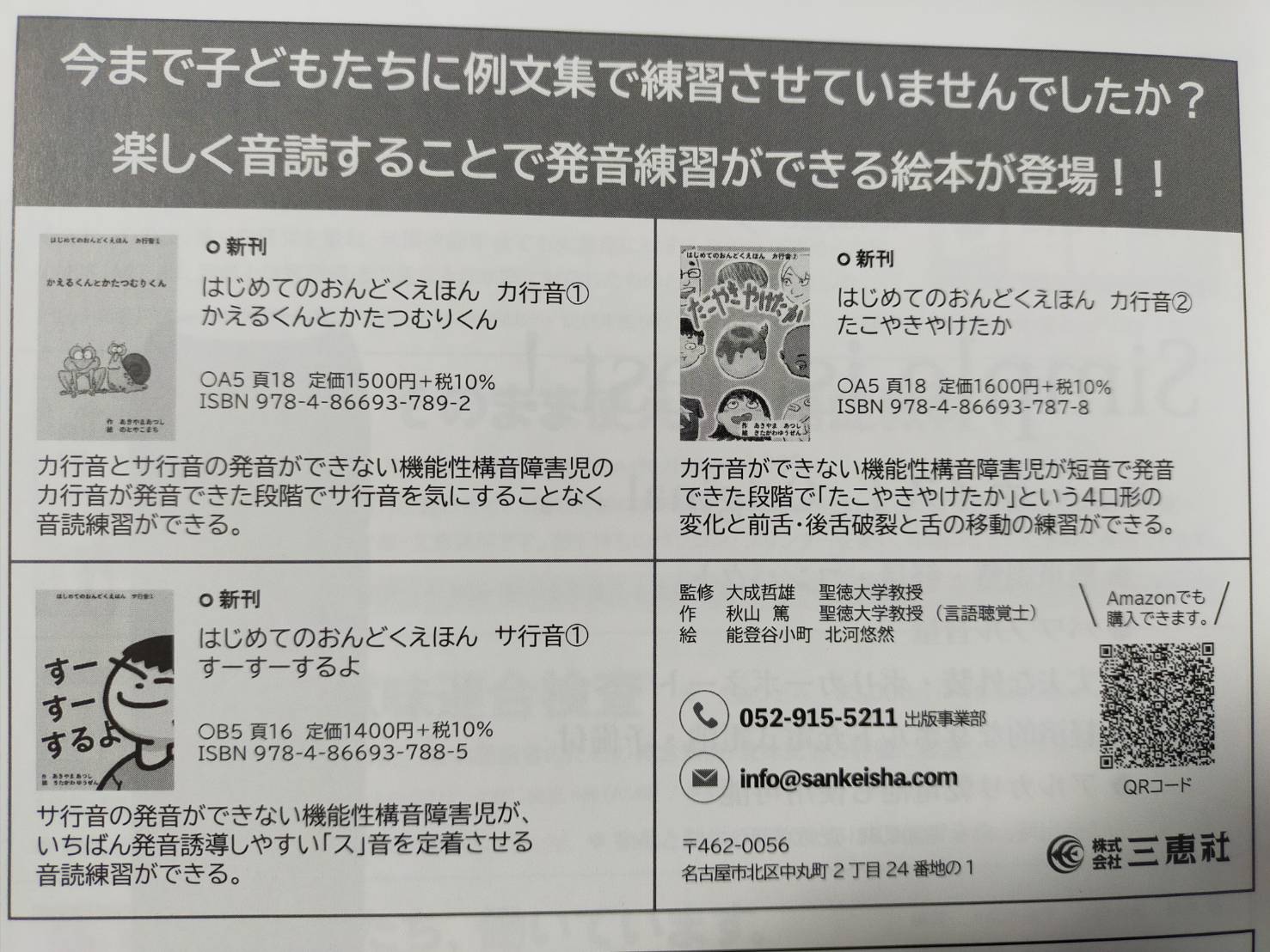 学研の雑誌に掲載されました